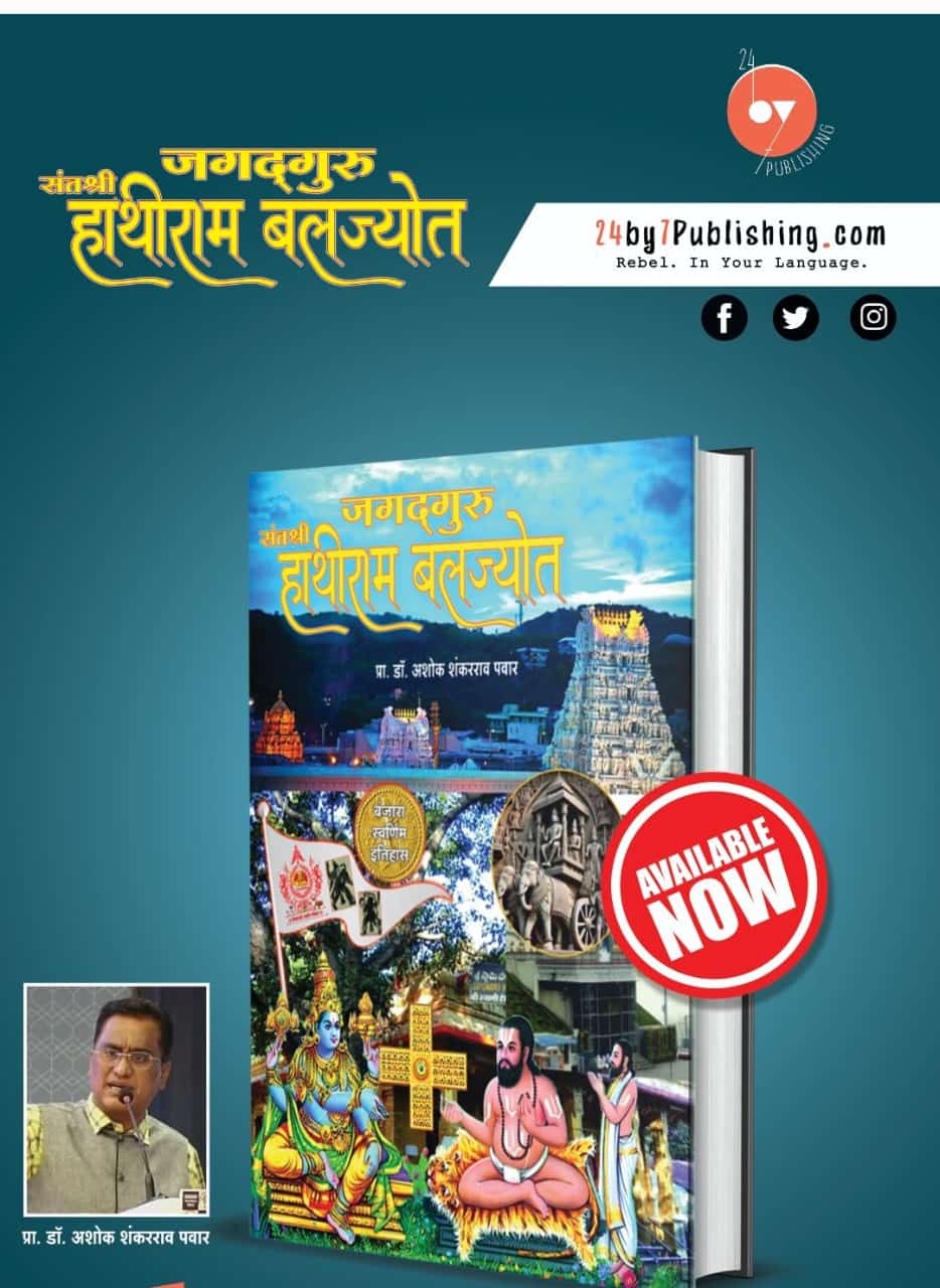 JAGATGURU SANT SHREE HATTIRAM BALJOT  (Hardcover, Dr. Ashok Shan